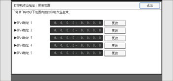 操作面板画面插图