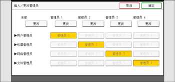 操作面板画面插图
