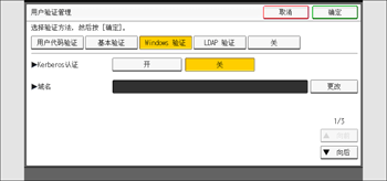 操作面板画面插图