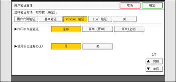 操作面板画面插图