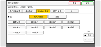 操作面板画面插图