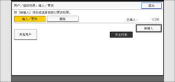 操作面板画面插图