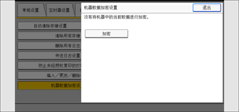操作面板画面插图