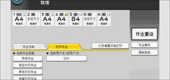 操作面板画面插图