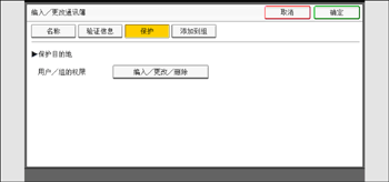 操作面板画面插图
