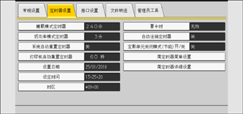 操作面板画面插图