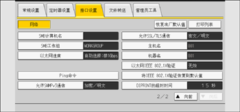 操作面板画面插图