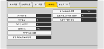 操作面板画面插图