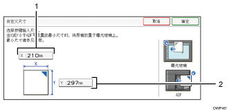 带编号标注的操作面板画面插图
