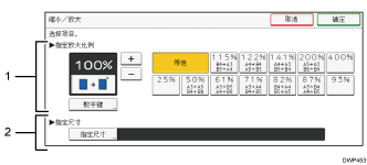 带编号标注的操作面板画面插图