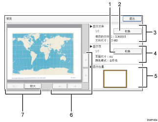 带编号标注的操作面板画面插图