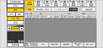 操作面板画面插图
