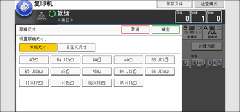 操作面板画面插图