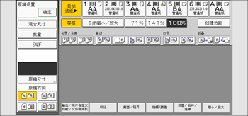 操作面板画面插图