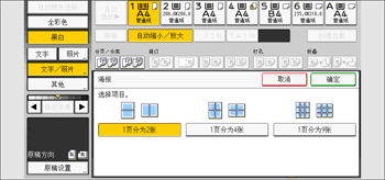 操作面板画面插图