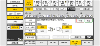 操作面板画面插图
