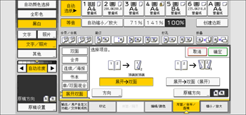 操作面板画面插图