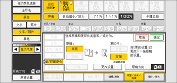 操作面板画面插图