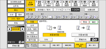 操作面板画面插图
