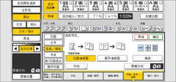 操作面板画面插图