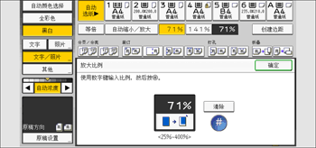 操作面板画面插图