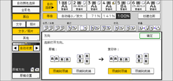 操作面板画面插图