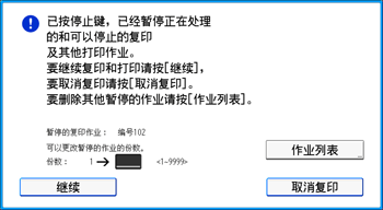 操作面板画面插图