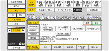 操作面板画面插图