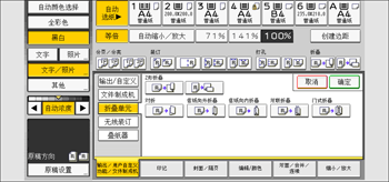 操作面板画面插图