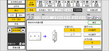 操作面板画面插图