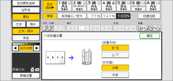 操作面板画面插图