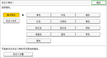 操作面板画面插图