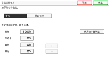 操作面板画面插图