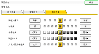 操作面板画面插图