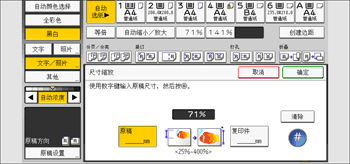 操作面板画面插图
