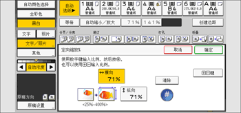 操作面板画面插图