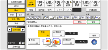 :操作面板屏幕插图