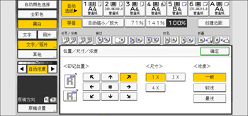 操作面板画面插图