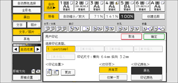 操作面板画面插图