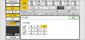 操作面板画面插图