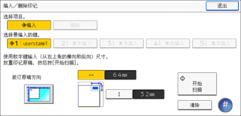 操作面板画面插图