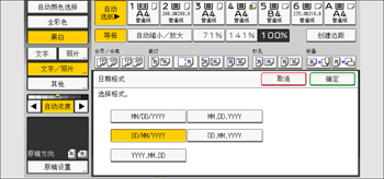 操作面板画面插图