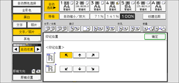 操作面板画面插图