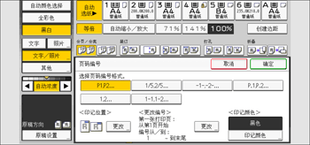 操作面板画面插图