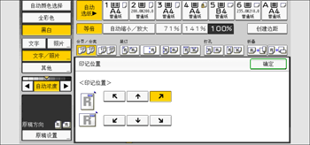 操作面板画面插图