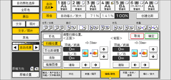 操作面板画面插图