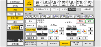 操作面板画面插图