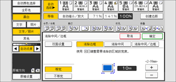 操作面板画面插图