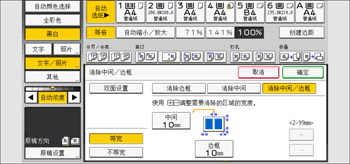 操作面板画面插图