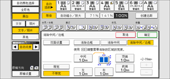 操作面板画面插图